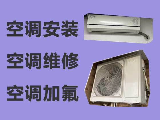 桂林空调维修上门服务电话-桂林空调清洗服务